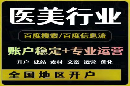 探索百度推广代运营公司的服务模式与优势